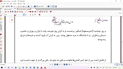 ویدیو آموزشش درس 2 فارسی یازدهم بخش 1