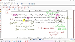 ویدیو آموزش درس 2 فارسی یازدهم بخش 2