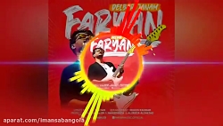 New Music | Faryan | Delbar Janam | اهنگ جدید فریان بنام (دلبر جانم)