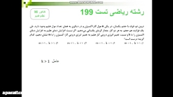 تکنیک های تست زنی سریع دینی کنکور ۹۹ شیوه رتبه های برتر کنکور