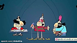 دیرین دیرین : تتلو