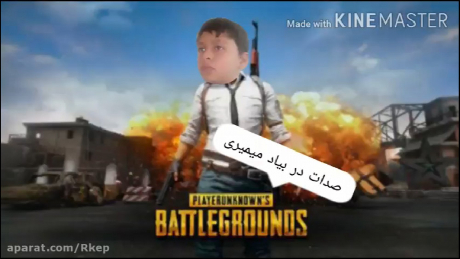 حساسترین دست پابجی