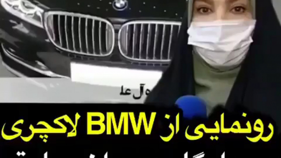 رونمایی از بی ام و  ۶.۵ میلیار...