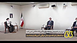 نماهنگ | مروری بر دیدار نخست و...
