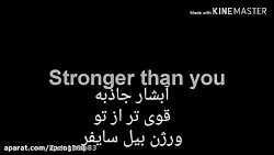 Stronger Than You stronger than you