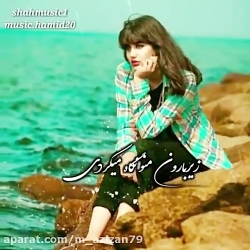 آهنگ عاشقانه بارون هواتو داره...