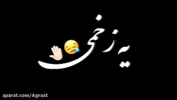 کلیپ غمگین برای استوری  اهنگ ب...