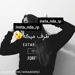 جوجه چش به اعصاب