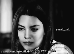 کلیپ با فیلم ترکی غمگین برای ا...