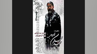موسیقی متن فیلم بید مجنون اثر احمد پژمان زمان118ثانیه