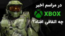 در مراسم Xbox Games Showcase چه اتفاقی افتاد؟
