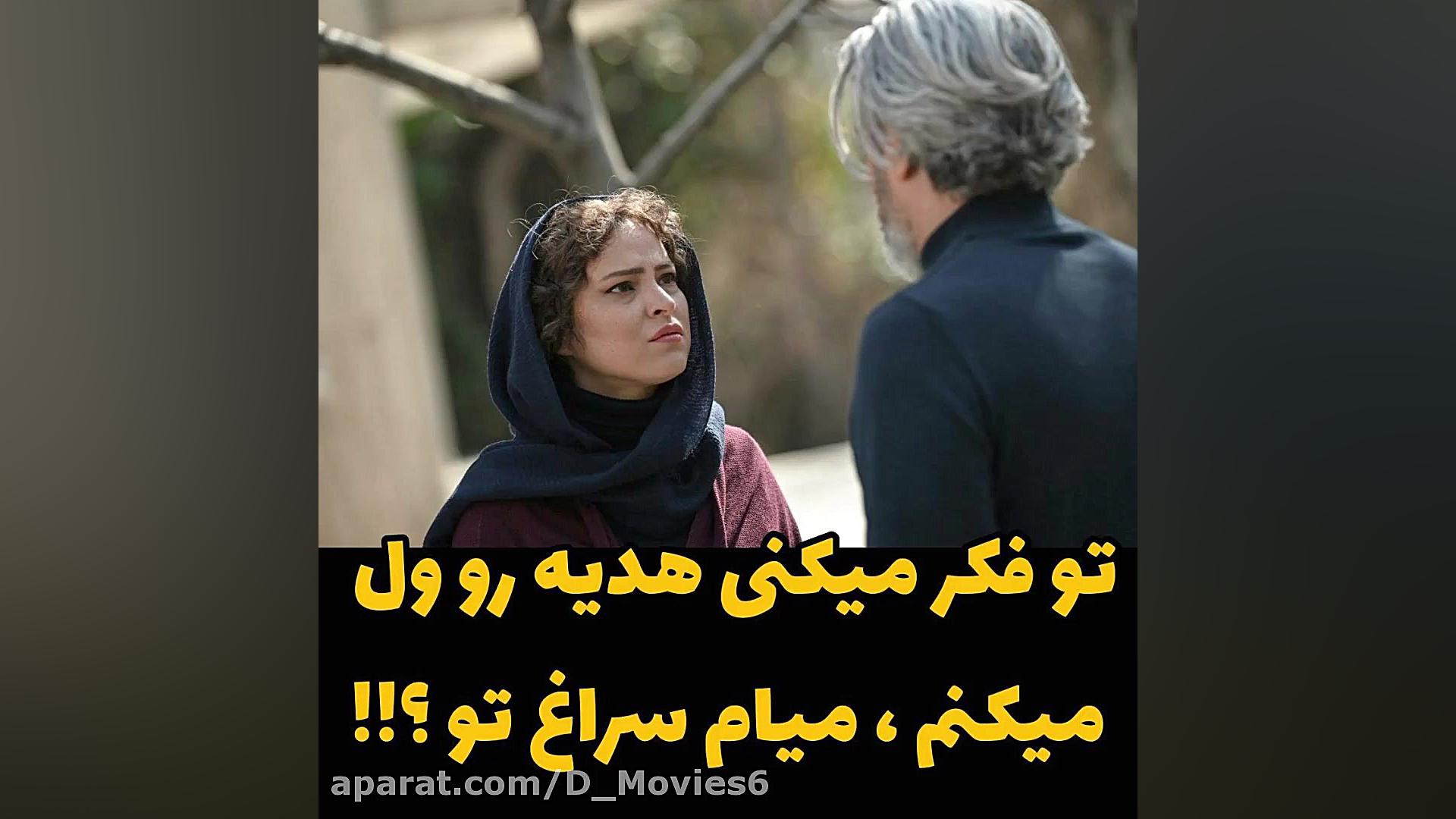فکر می کنی هدیه رو ول می کنم بیام سراغ تو - سریال همگناه قسمت 21 زمان60ثانیه