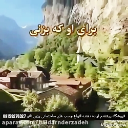 آهنگ شاد و عالی