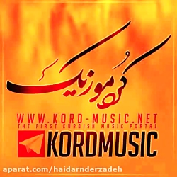 آهنگ شاد و عالی