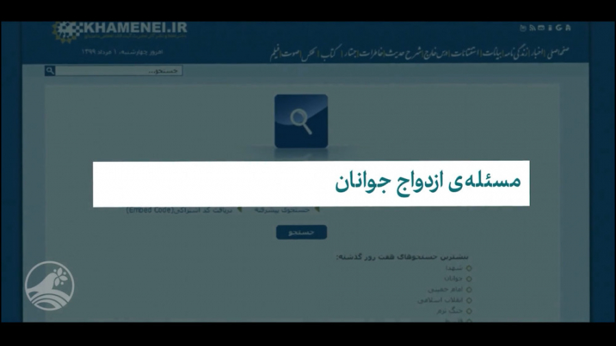 نماهنگ | ازدواج و وعدهی الهی
