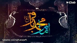 محمود کریمی  شهادت امام باقر ع...