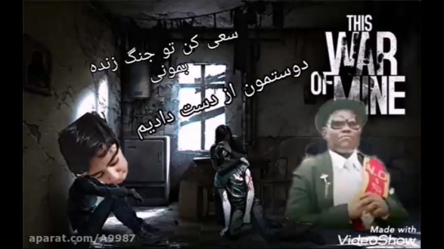 بازی this war of mine| قسمت 1 | یک نفر رو از دست دادیم