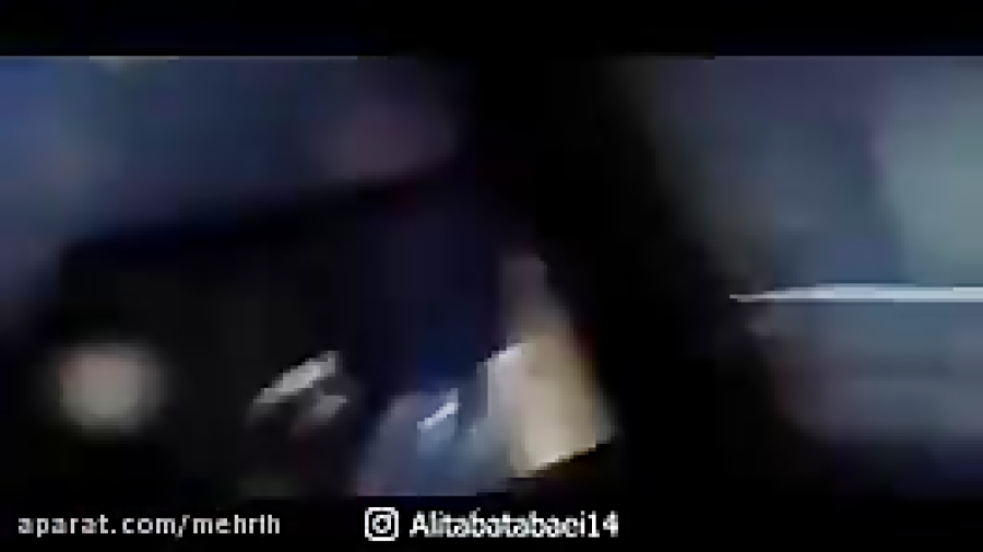 کلیپ شل کن شل کن ایست پاس حتما ببین