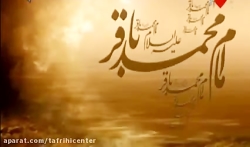 کلیپ شهادت امام محمد باقر (ع) / مداحی امام باقر / تسلیت شهادت امام باقر - 5