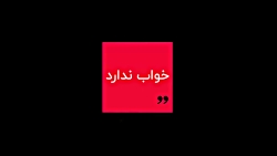 ماجرای سگ کشی در ماهان چه بود؟