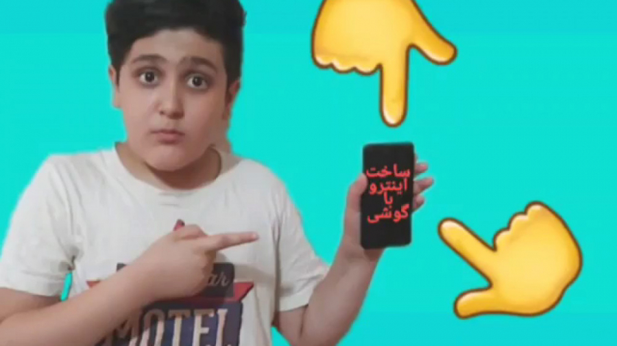 ساخت یک اینترو (تیتراژ) در گوش...