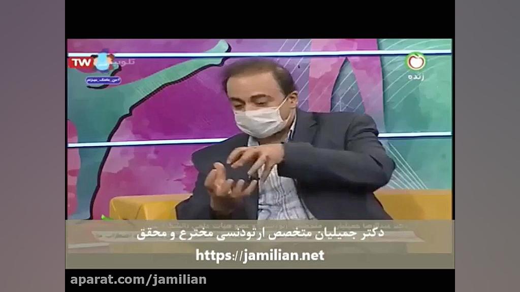 ارتودنسی و ورزش / متخصص ارتودنسی / دکتر جمیلیان دکتر عبدالرضا جمیلیان - متخصص ارتودنسی