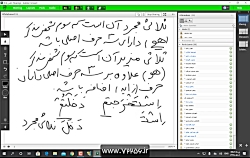 ویدیو آموزشی درس 1 عربی نهم بخش 2