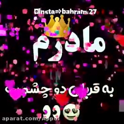 کلیپ زیبای روز مادر