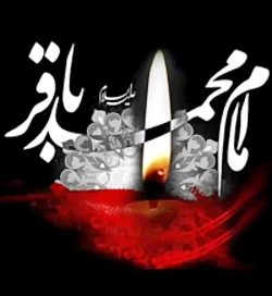 شهادت امام محمد باقر علیه السل...