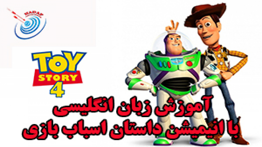 آموزش زبان با انیمیشن داستان ا...