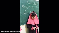 واحد فرهنگی ، نمایش دبستان دخت...