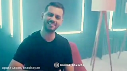 آهنگ زیبای عمو شهاب به نام "فرش قرمز" منتشر شد...