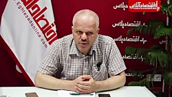 بخش چهارم / چشم‌انداز سرمایه د...