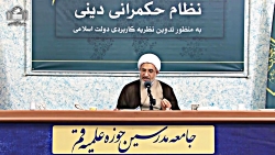سلسله مباحث دولت اسلامی (جلسه پنجم)