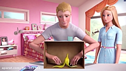 انیمیشن طنز باربی ولاگ