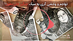 پادکست روایت یکی از شاهدان از...