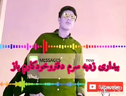 آهنگ غمگین مهراب