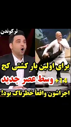 کارشون چطور بود؟کشتی کج تو تلو...