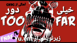 fnaf | آهنگ فناف (Too Far) با زیرنویس فارسی
