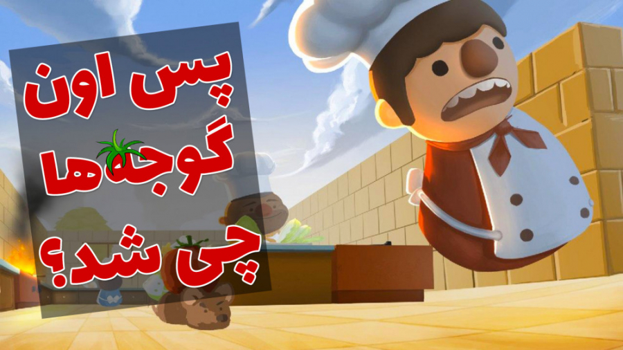 با دوستامون چی آنلاین بازی کنی...