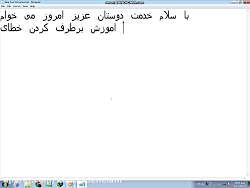 برطرف کردن خطای گرافیک در ماین...