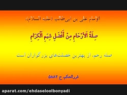 نوحه شهادت حضرت مسلم بن عقیل ب...