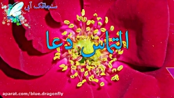 کلیپ تبریک عید قربان و روز عرف...