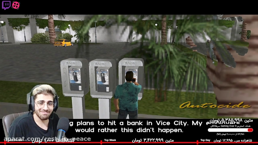 پارت 20 واکترو GTA Vice City با دوبله فارسی عمو تک تیر بنداز !