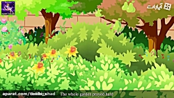 داستان های فارسی شاهزاده پپرین...