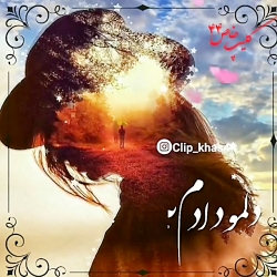 عاشقانه ترین کلیپ عاشقانه - ای...