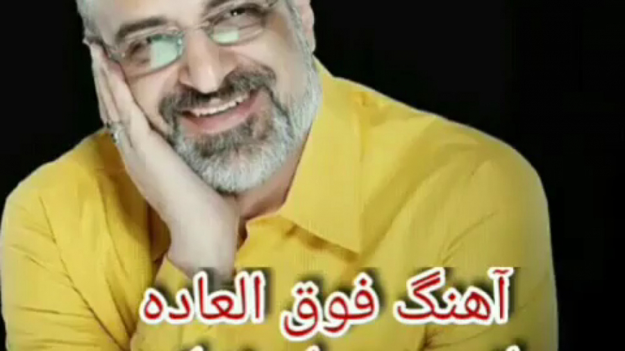 اهنگ بسیار زیبا از محمد اصفهان...