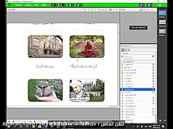ویدیو آموزش درس 1 عربی هشتم بخش 3