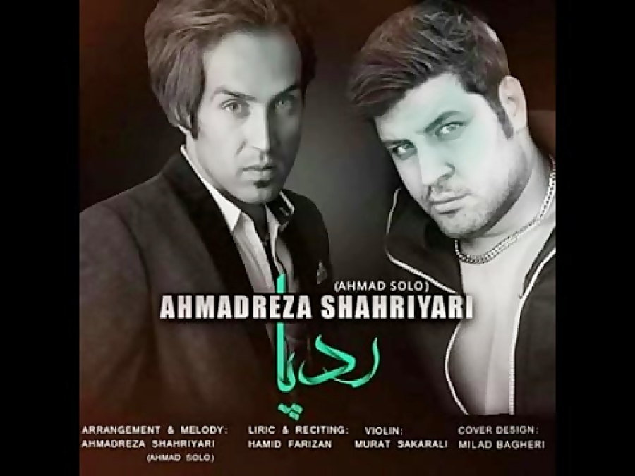 آهنگ جدید و زیبای احمد سلو و احمد رضا شهریاری _ ردپا آهنگ جدید و زیبای احمد سلو و احمد رضا شهریاری _ ردپا