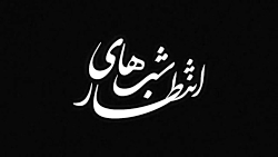زمینه ( بستن همه درها به روم )...
